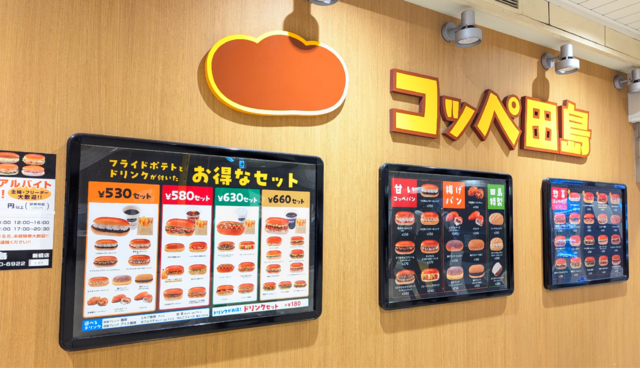 コッペでモーニング