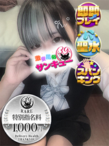ねお