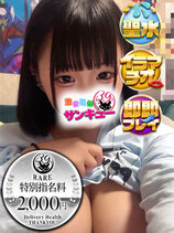 おとひめ｜金沢デリヘル・風俗【金沢サンキュー】