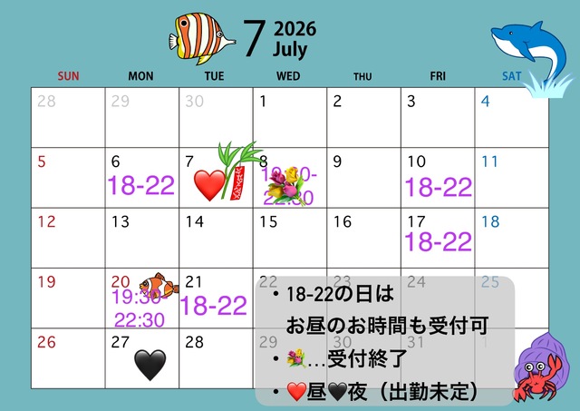 7月の出勤予定(´∀｀)