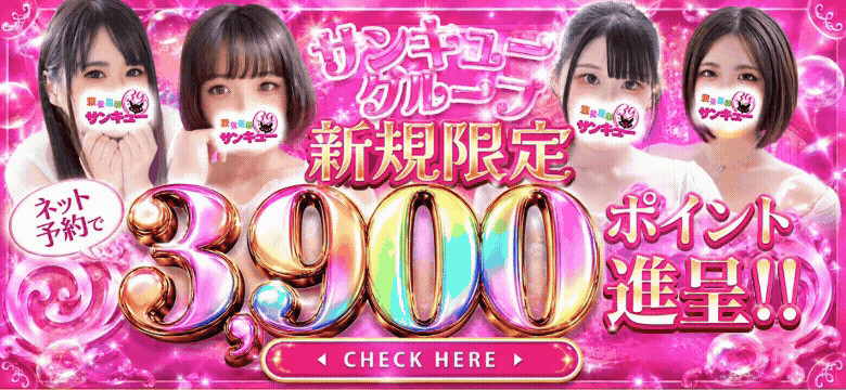 ヘブンポイント