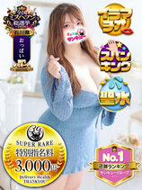 ももこ｜金沢デリヘル・風俗【金沢サンキュー】