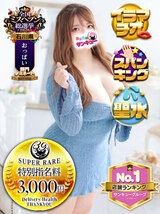 ももこ｜金沢デリヘル・風俗【金沢サンキュー】