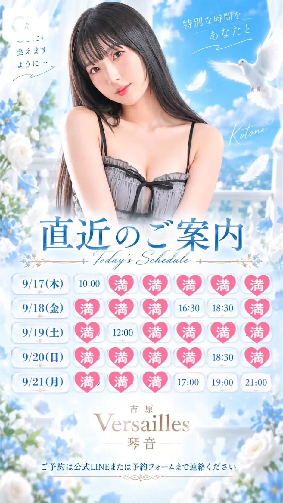 🎵琴音🎵9/17 10:00キャンセル⚠️
