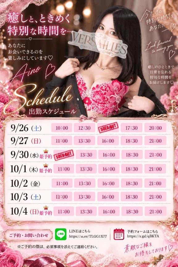 📅ご案内状況📅