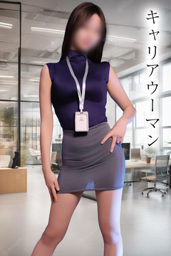 川崎堀之内ソープランド 東京妻 キャリアウーマン：ネイビー