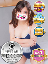 にゃも｜名古屋デリヘル・風俗【名古屋サンキュー】