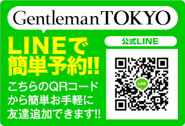 ◆LINEからのご予約で1000円割引◆