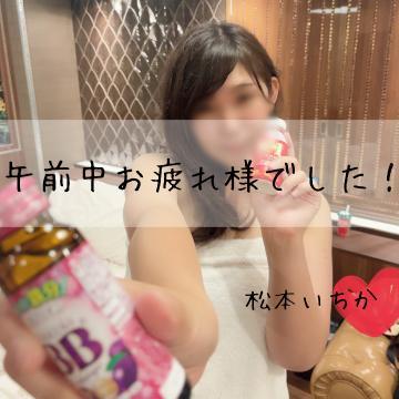 お昼ご飯はナニ食べた？///