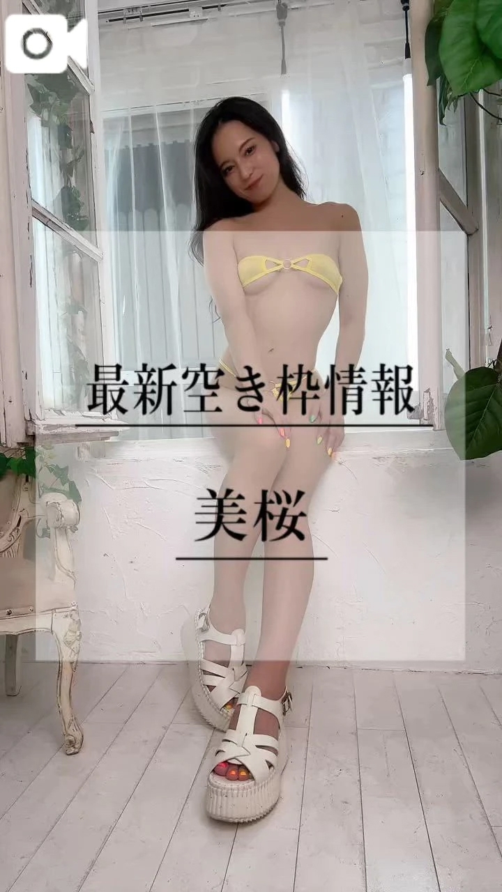 🚨極上Ꮪ字カーブでアナタを虜にしちゃうの///