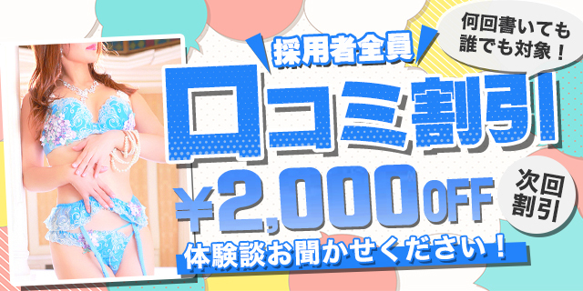 奥さまが“読んで濡れる”口コミ割！その感想、次の快楽に変わります！