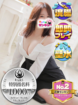 みうな｜金沢デリヘル・風俗【金沢サンキュー】