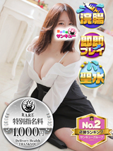 みうな｜金沢デリヘル・風俗【金沢サンキュー】