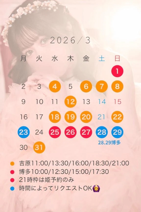 🍑‎3月の出勤