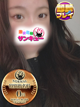 れいん｜池袋デリヘル・風俗【池袋サンキュー】