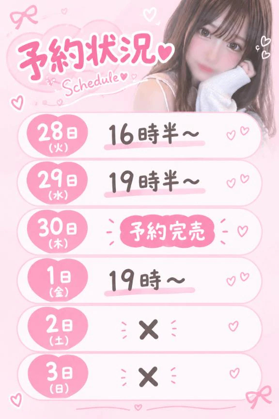 残りわすが！！