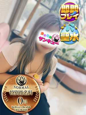 ゆずの｜鶯谷デリヘル・風俗【鶯谷サンキュー】