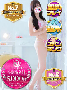 みやび｜金沢デリヘル・風俗【金沢サンキュー】
