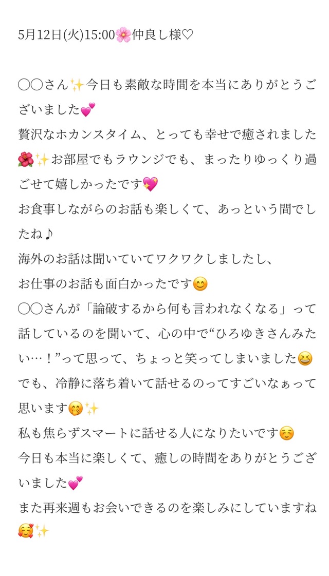 5/12 15:00🍛