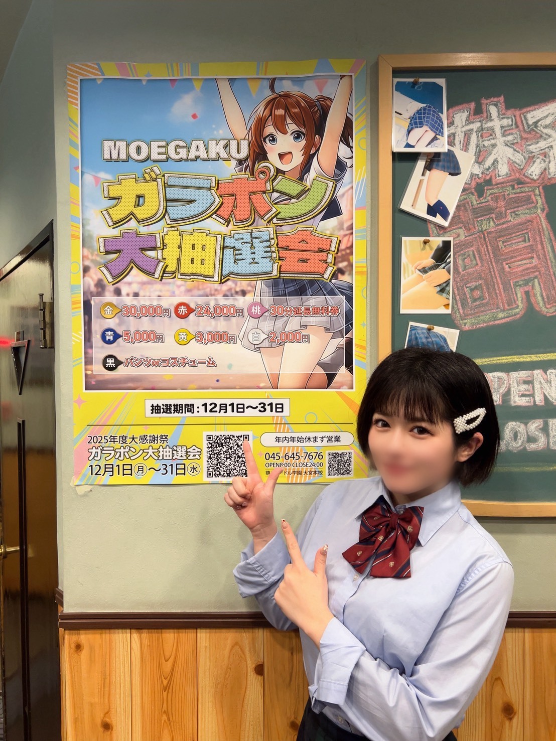 毎年の恒例行事が今年もやってくる！