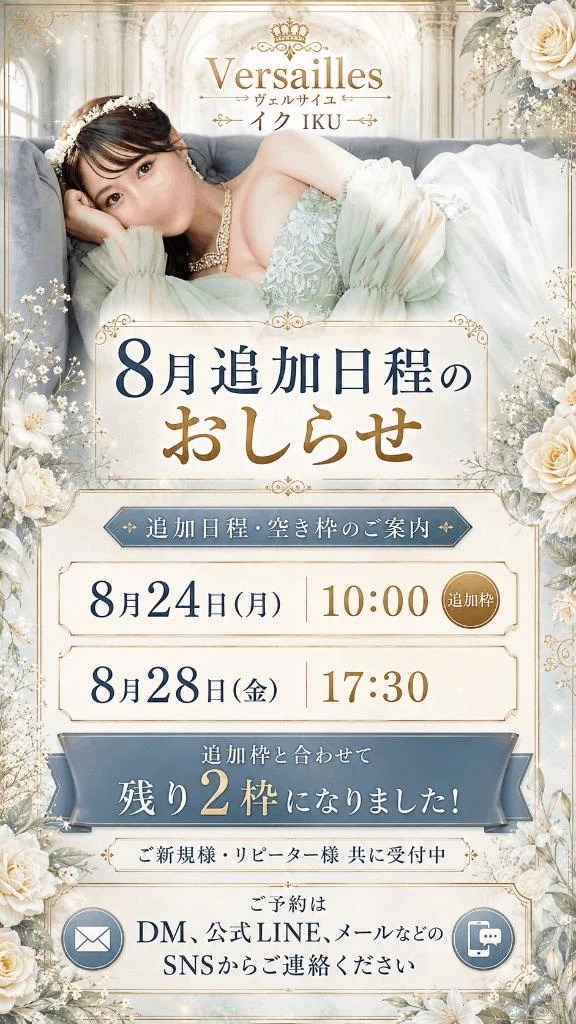 8月ラスト②❣️❣️