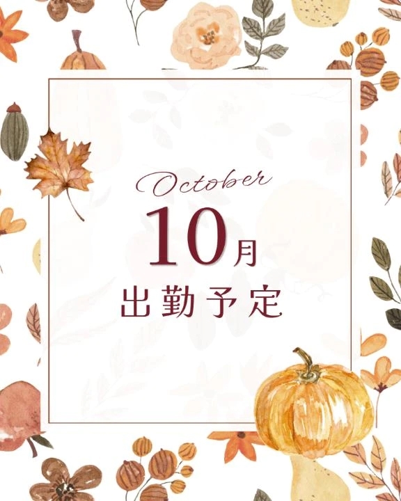 10月の空き枠🎃🦇🕸