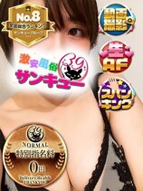 みるも｜大久保・新大久保デリヘル・風俗【大久保・新大久保サンキュー】
