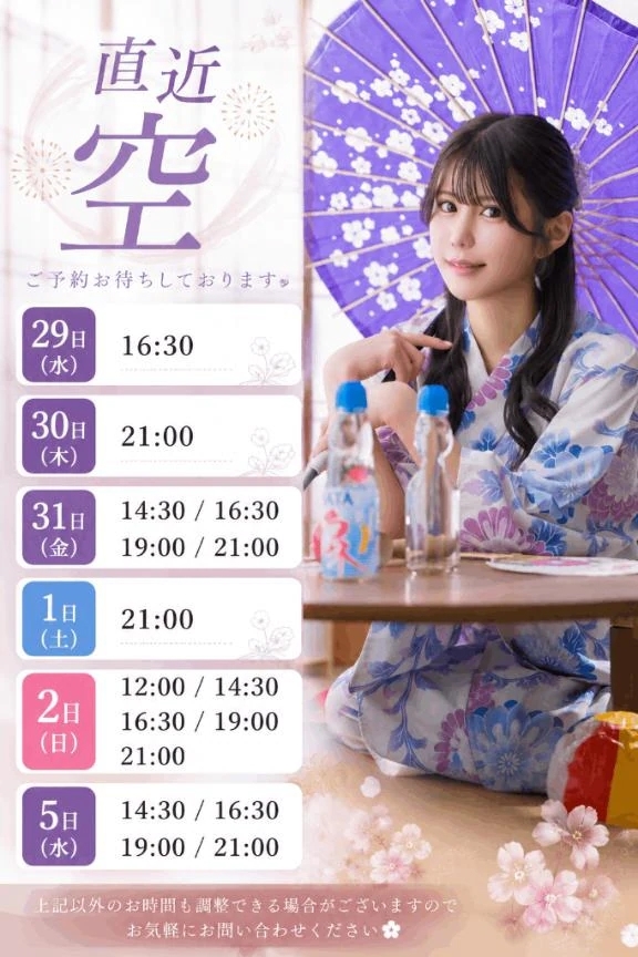 🤍29日16:30🈳