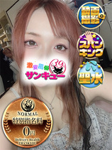るるり｜新宿デリヘル・風俗【新宿サンキュー】