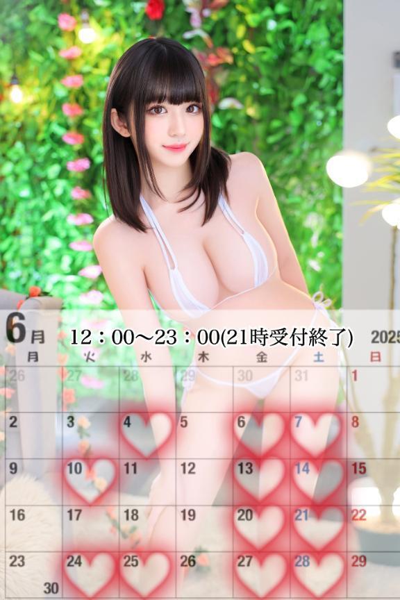 ６月のスケジュール🌸
