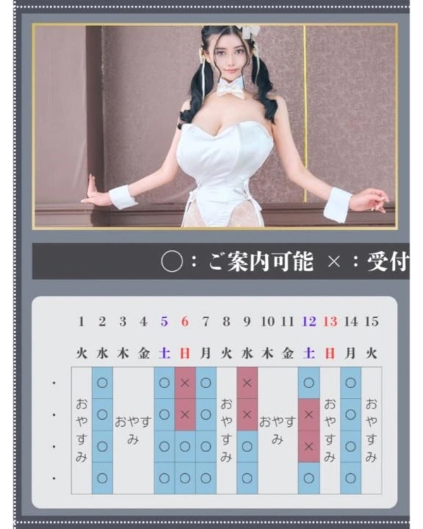 🌾🐇9月のご予約状況🐇🌾🈵8月は満員御礼🈵