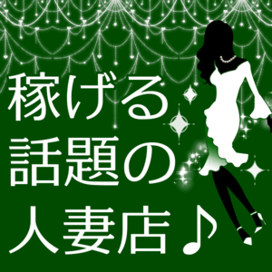女性求人