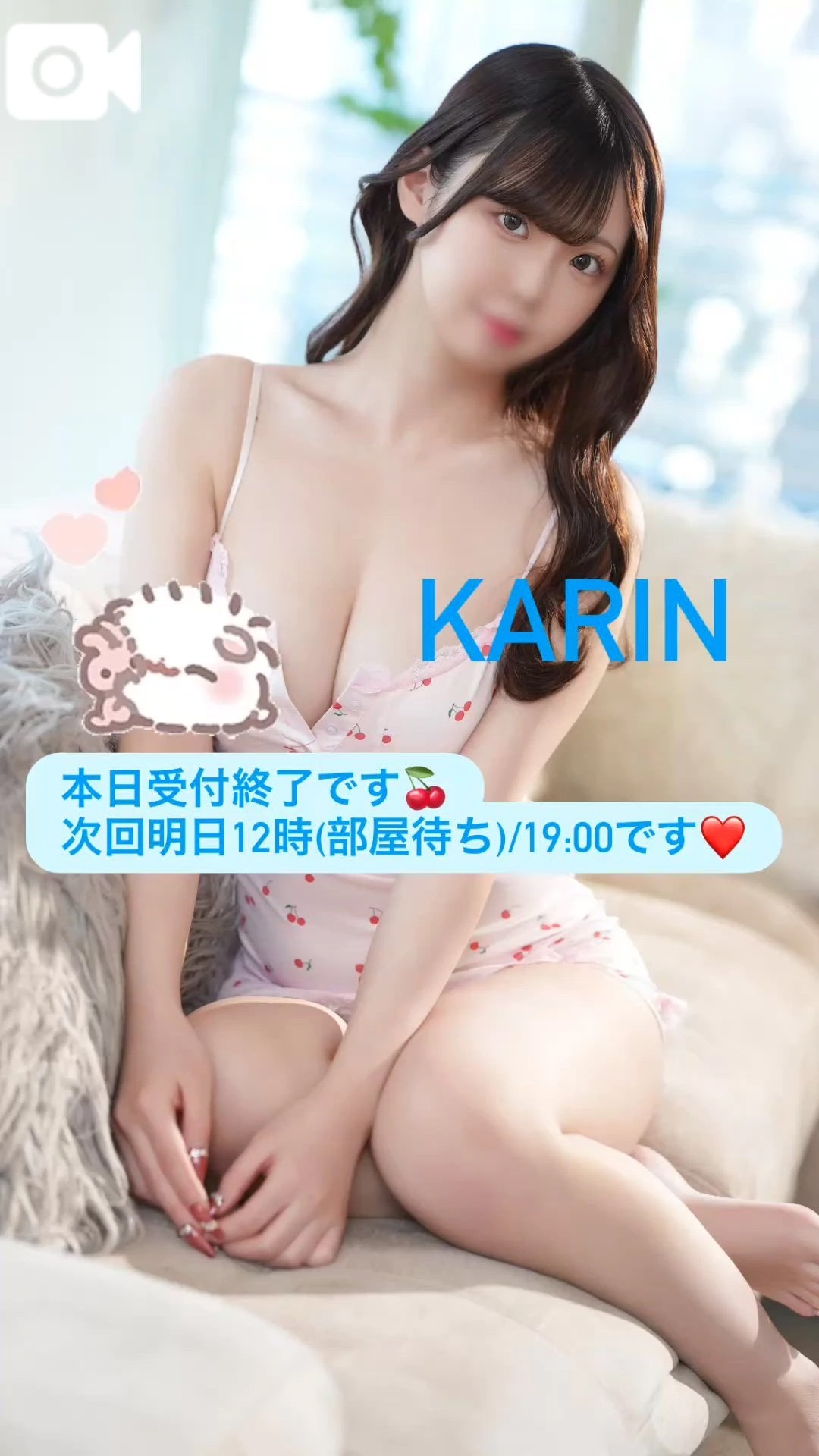 🍒本日出勤です🍒