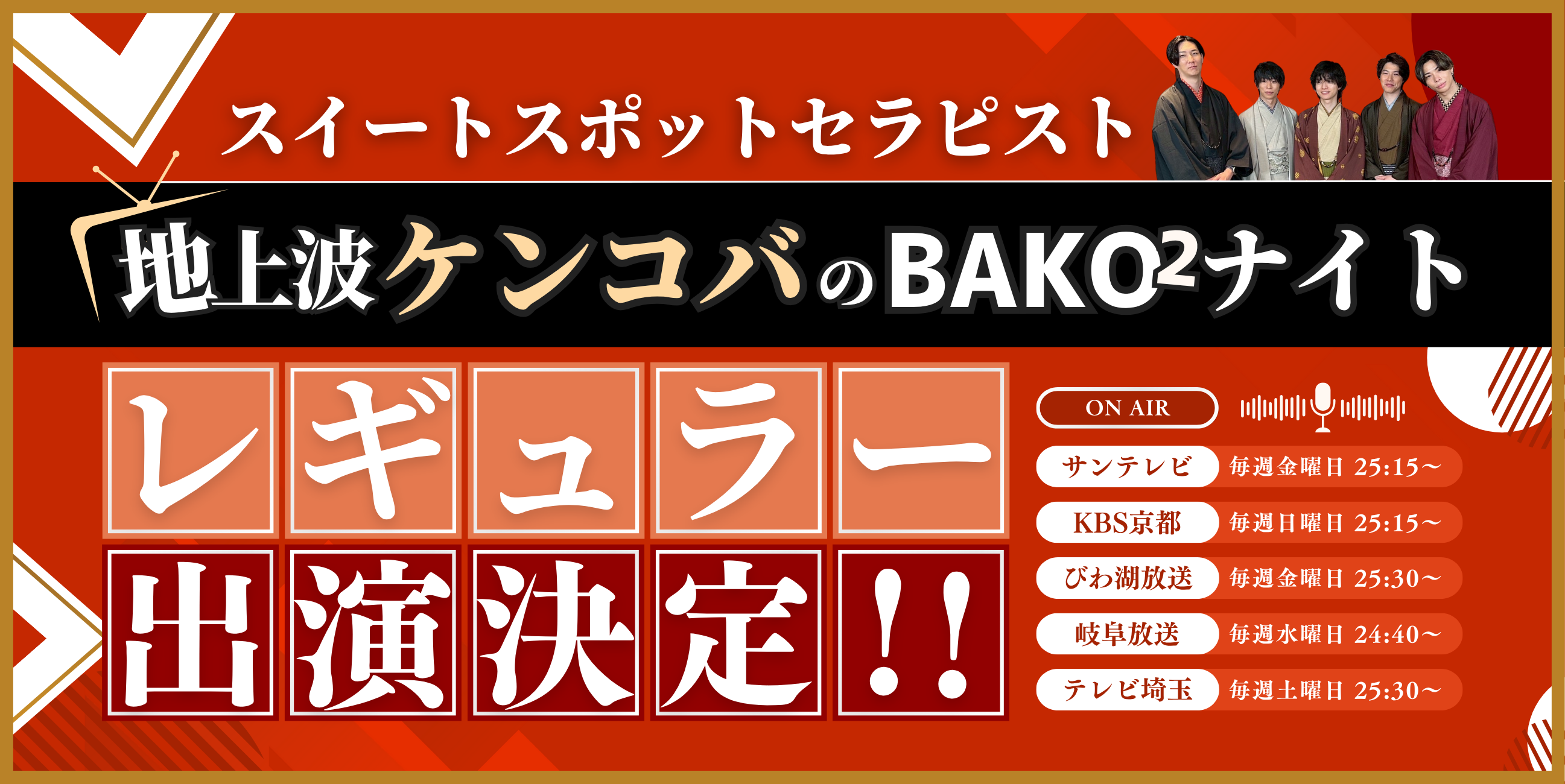 女性用風俗スイートスポット