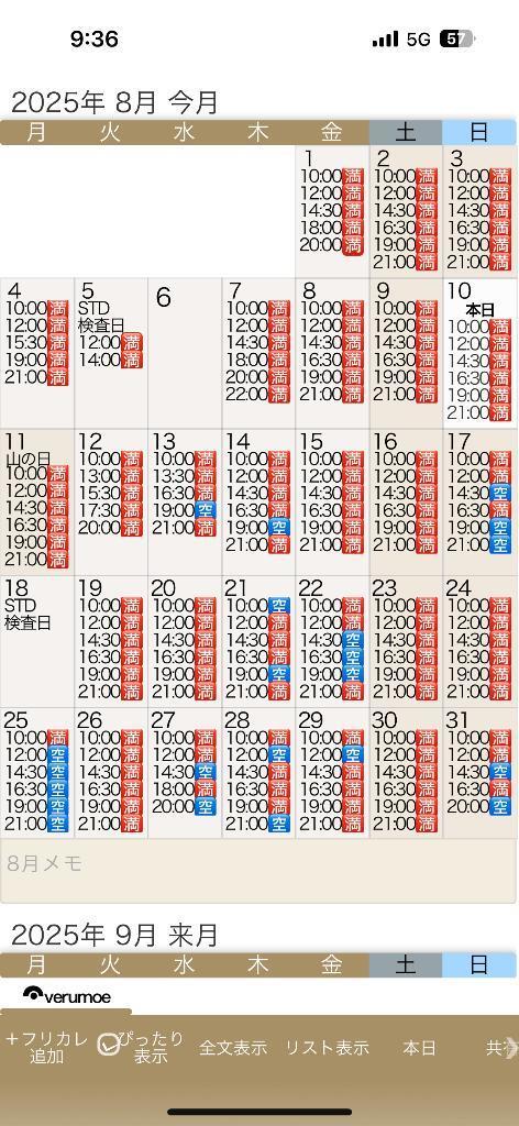 ⚠️残り1割