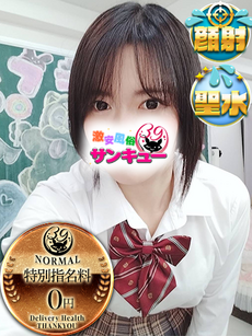 ひいろ｜新宿デリヘル・風俗【新宿サンキュー】