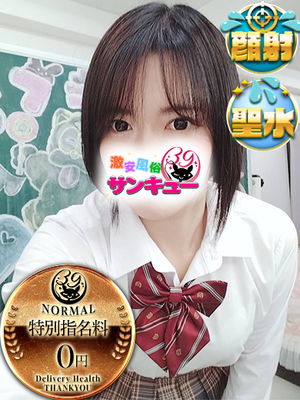 ひいろ｜新宿デリヘル・風俗【新宿サンキュー】