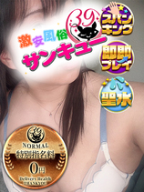 ののあ｜日暮里・西日暮里デリヘル・風俗【日暮里・西日暮里サンキュー】