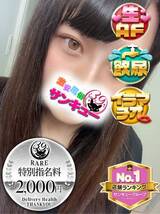 ねね｜名古屋デリヘル・風俗【名古屋サンキュー】