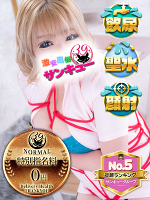 のりか｜福岡デリヘル・風俗【福岡サンキュー】