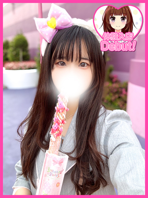 さり