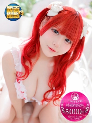 このか（沼津発）｜静岡店デリヘル・風俗【静岡店サンキュー】