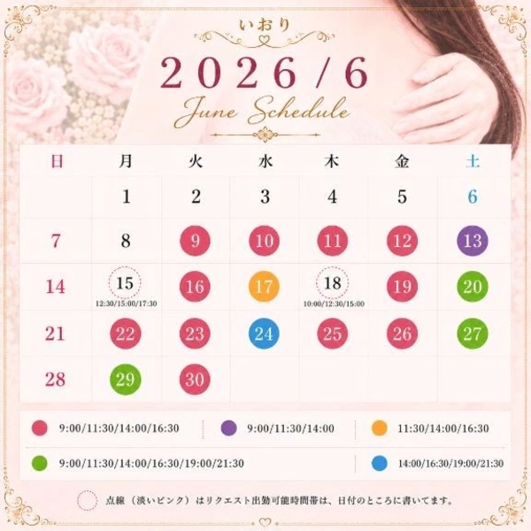 6月出勤日🩷