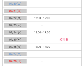 どうしても、な拘り?