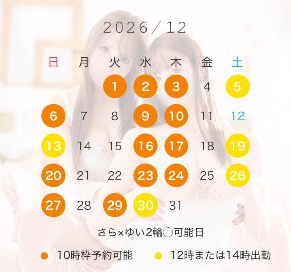 本日より11月12月予約開始❣️