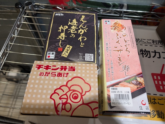 3種の駅弁