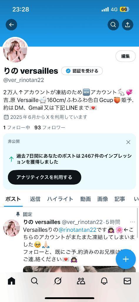 X凍結しました🥺🧊newアカウント
