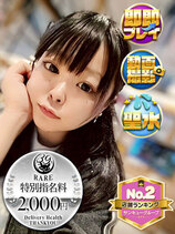 いちあ｜香川デリヘル・風俗【香川サンキュー】