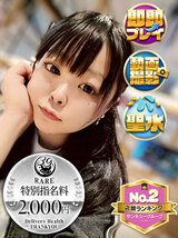 いちあ｜香川デリヘル・風俗【香川サンキュー】