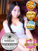 いくみ｜福岡デリヘル・風俗【福岡サンキュー】